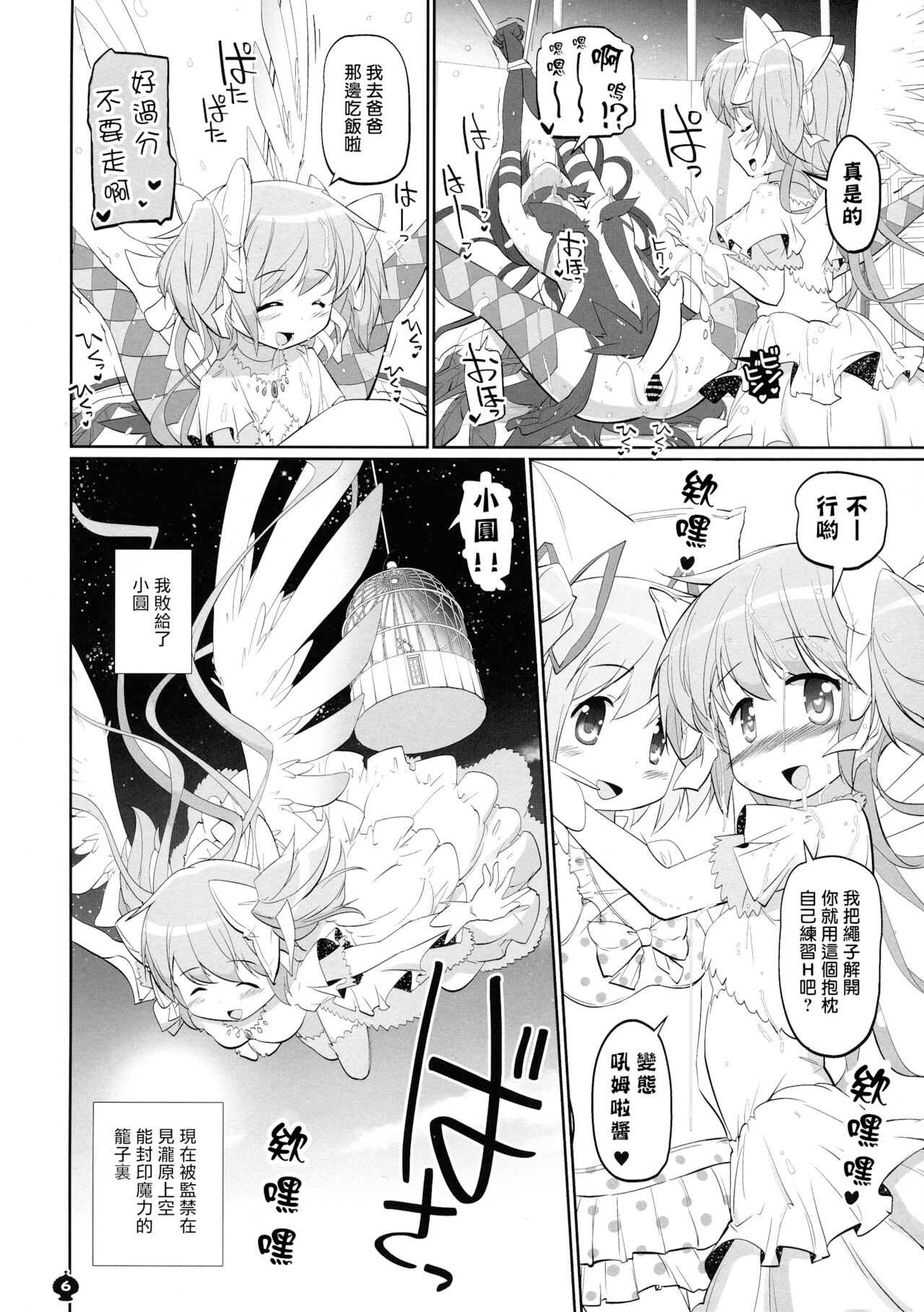 Preview page 6