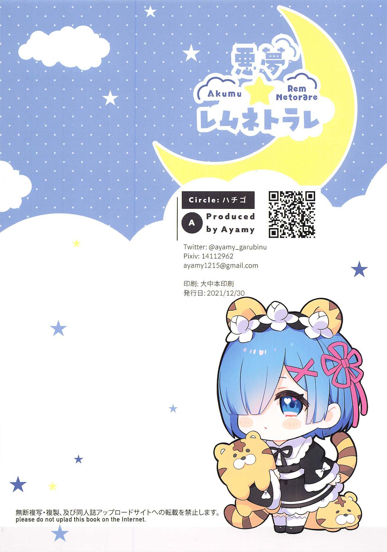 Akumu Rem Netorare - Page 36