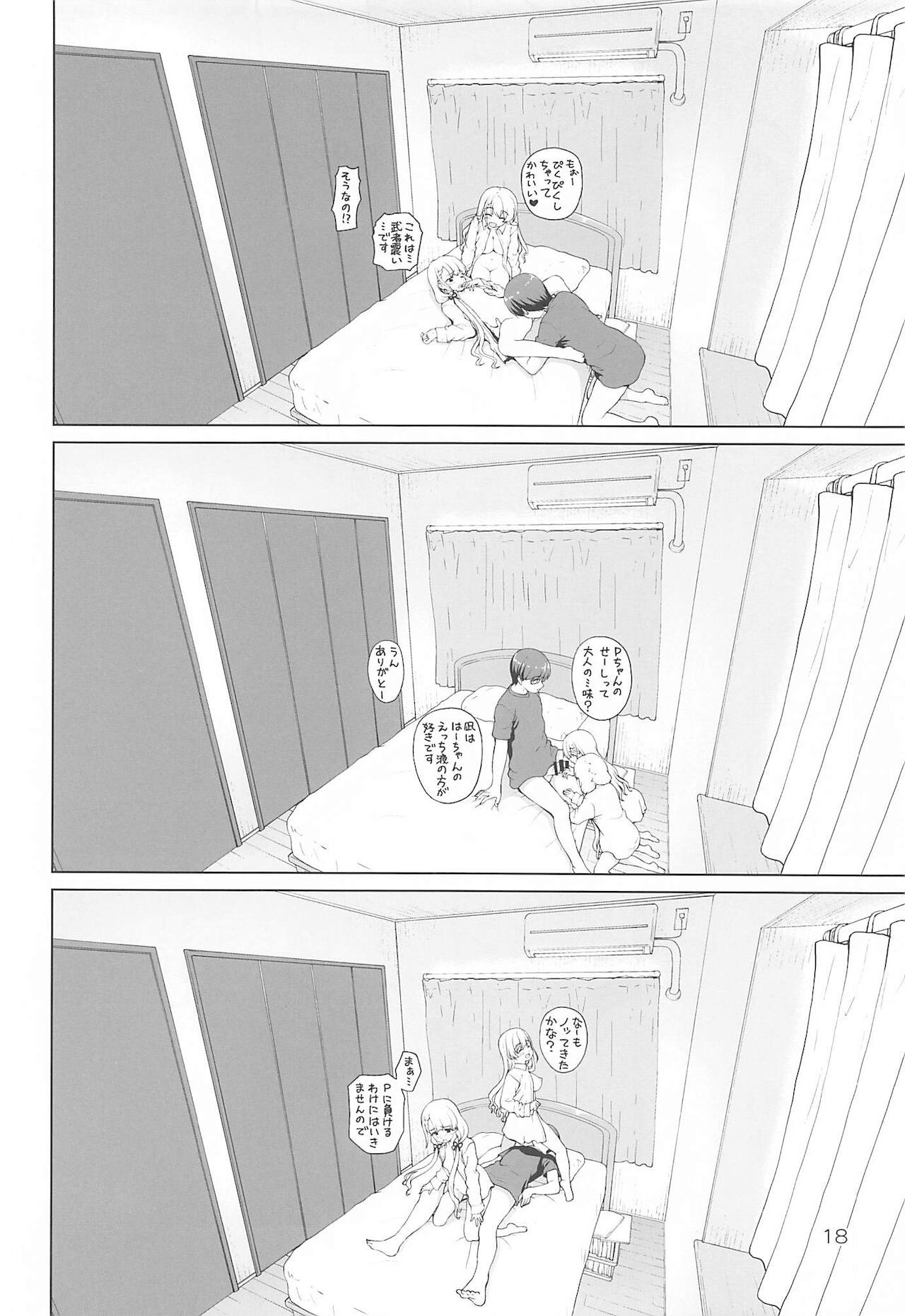Best Shot Ha-chan! - Page 17