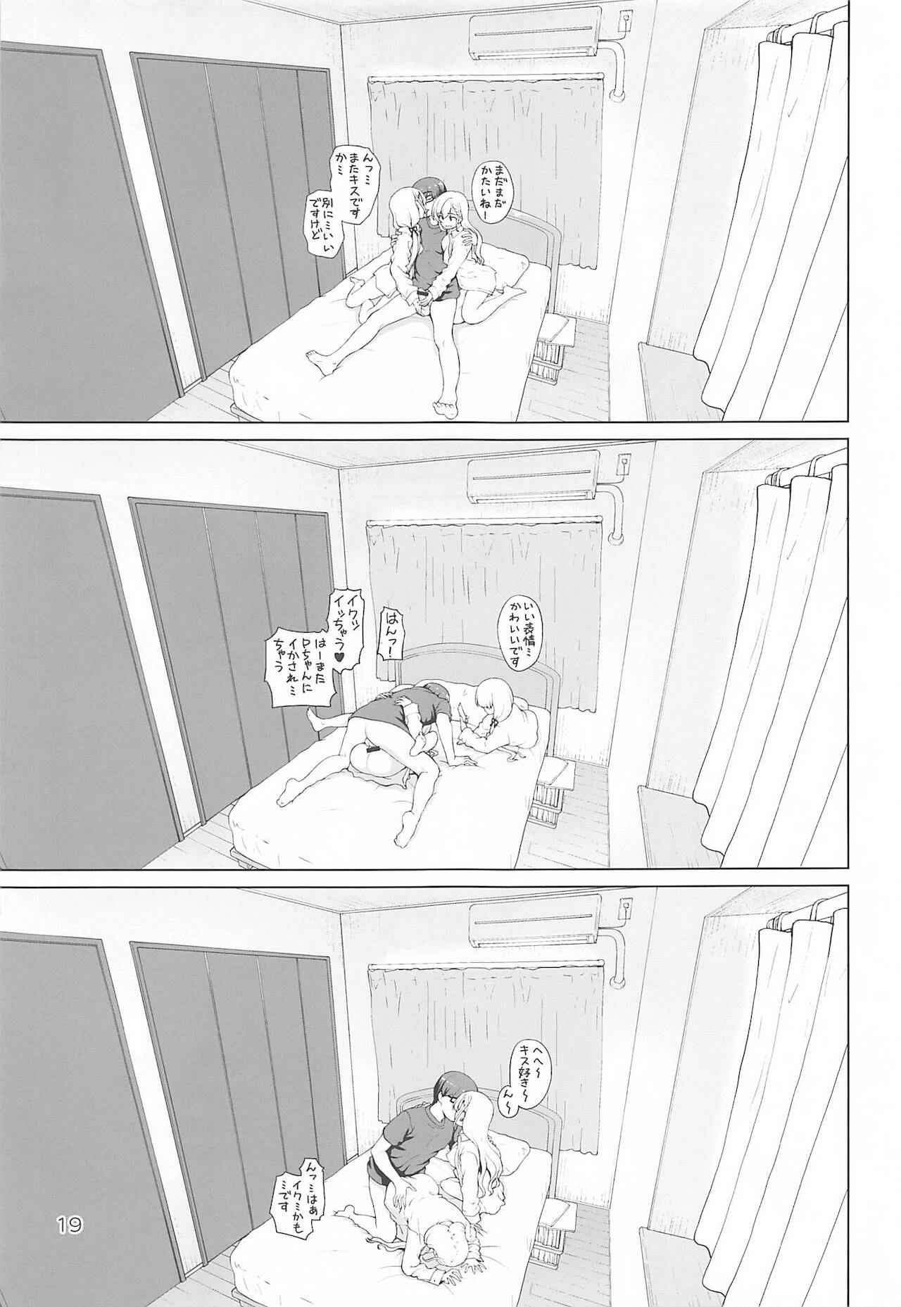 Best Shot Ha-chan! - Page 18