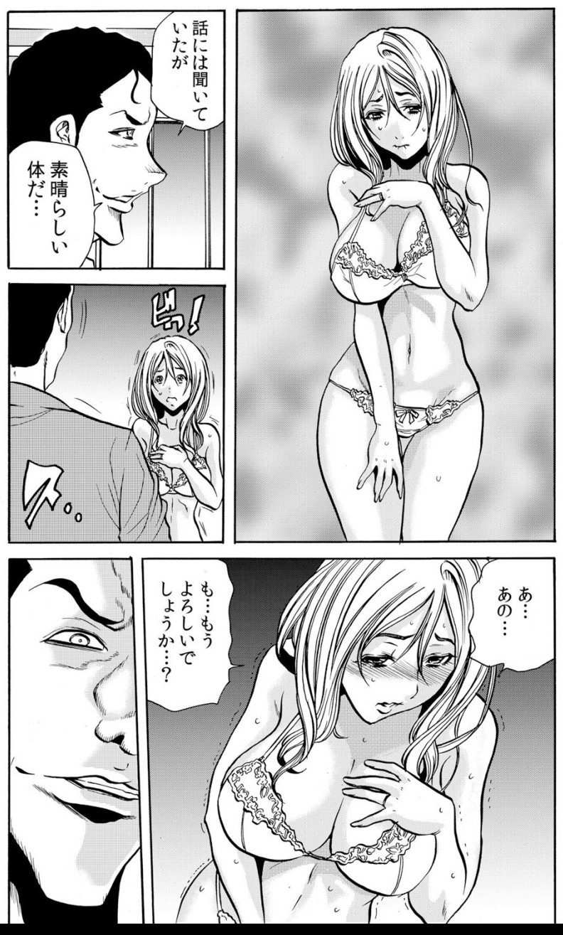 人妻淫マンション～調教開発され淫らにイキ喘ぐ人妻。ch1-5 - Page 100