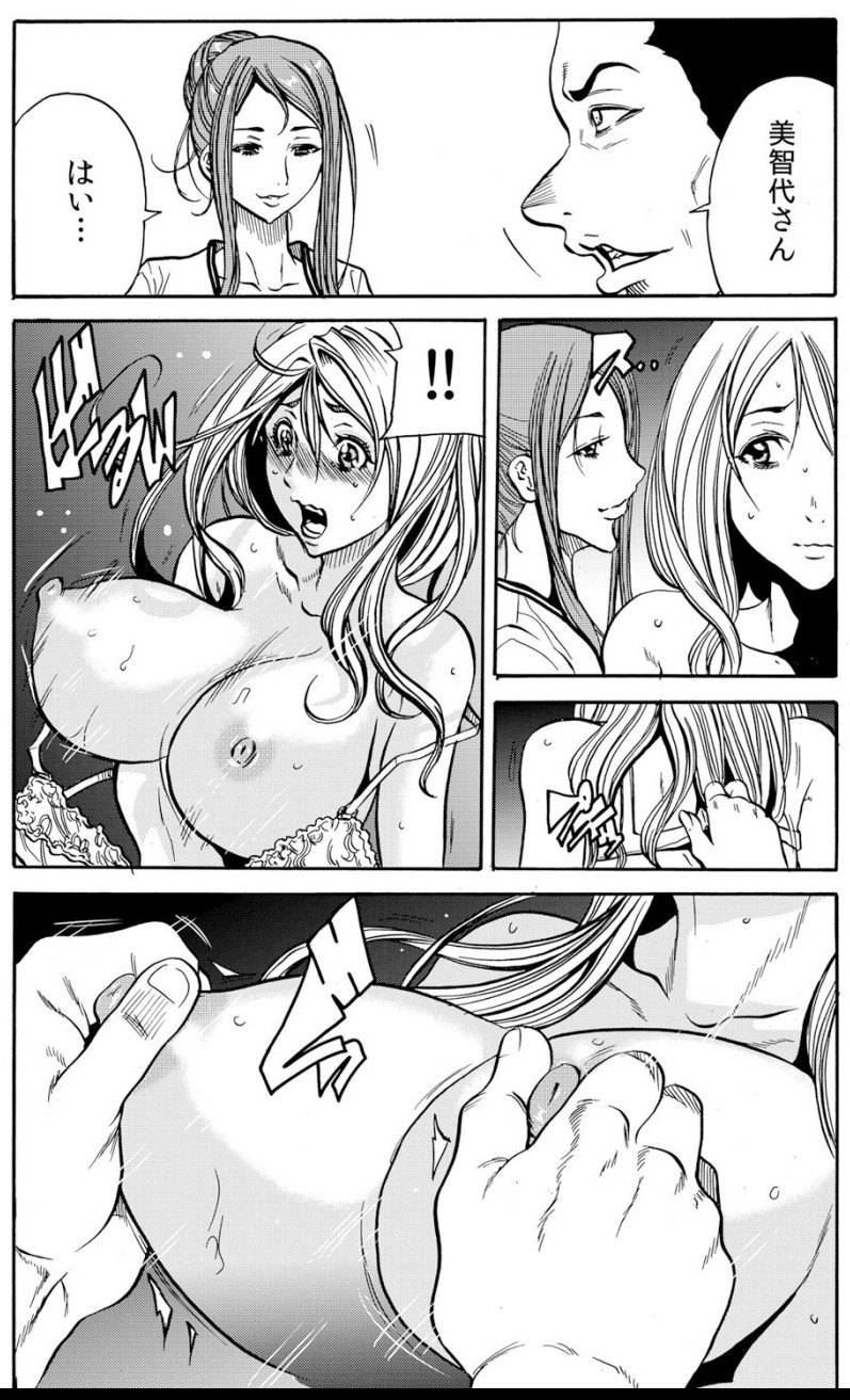 人妻淫マンション～調教開発され淫らにイキ喘ぐ人妻。ch1-5 - Page 102