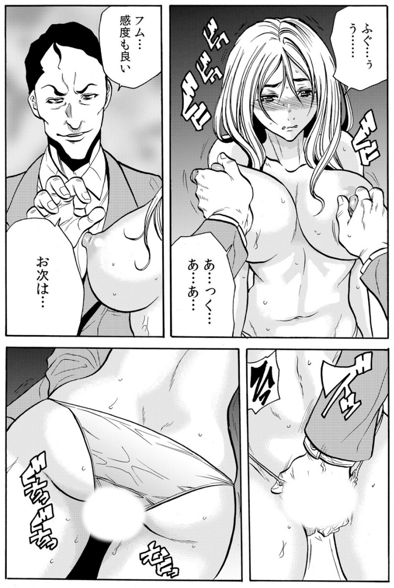 人妻淫マンション～調教開発され淫らにイキ喘ぐ人妻。ch1-5 - Page 103
