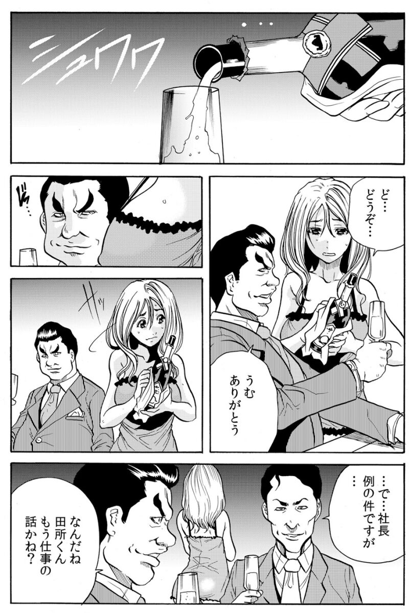 人妻淫マンション～調教開発され淫らにイキ喘ぐ人妻。ch1-5 - Page 110