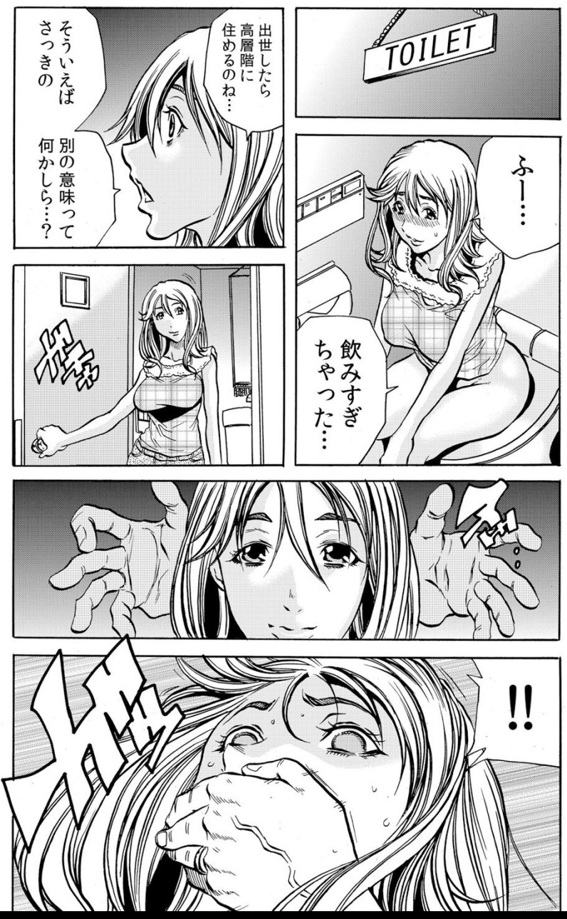 人妻淫マンション～調教開発され淫らにイキ喘ぐ人妻。ch1-5 - Page 17