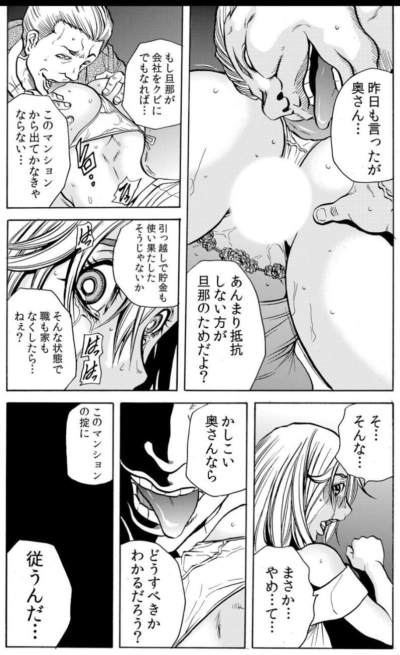 人妻淫マンション～調教開発され淫らにイキ喘ぐ人妻。ch1-5 - Page 37