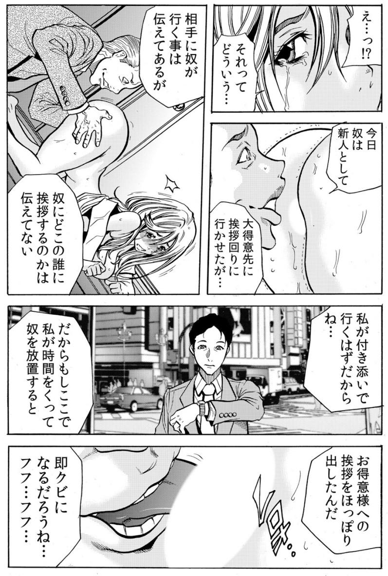人妻淫マンション～調教開発され淫らにイキ喘ぐ人妻。ch1-5 - Page 40