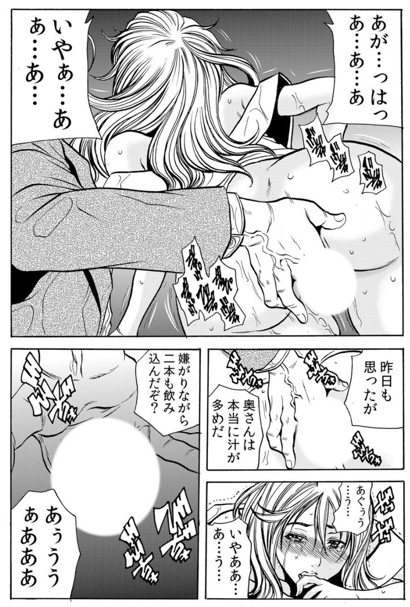 人妻淫マンション～調教開発され淫らにイキ喘ぐ人妻。ch1-5 - Page 42