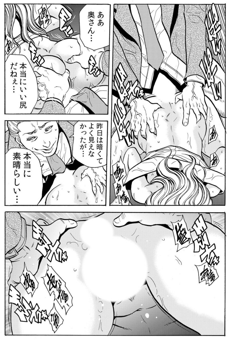人妻淫マンション～調教開発され淫らにイキ喘ぐ人妻。ch1-5 - Page 47