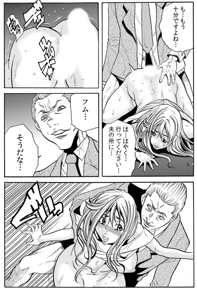 人妻淫マンション～調教開発され淫らにイキ喘ぐ人妻。ch1-5 - Page 62