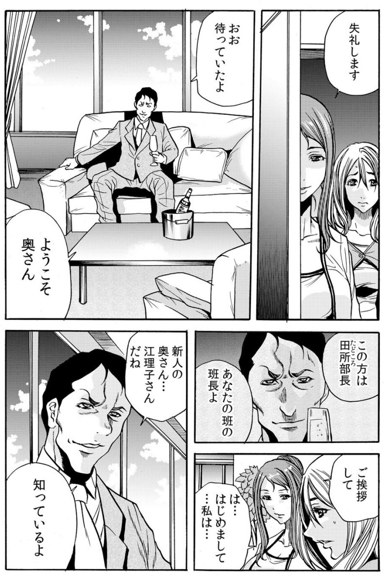 人妻淫マンション～調教開発され淫らにイキ喘ぐ人妻。ch1-5 - Page 96