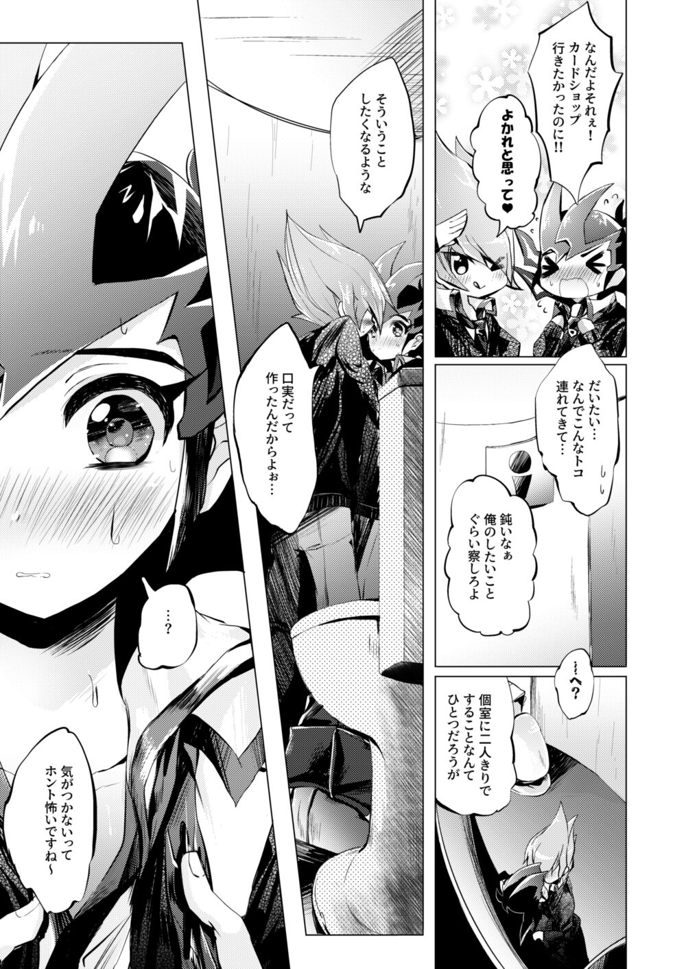 Hitotsu Yane no Shita no Koiwazurai - Page 11