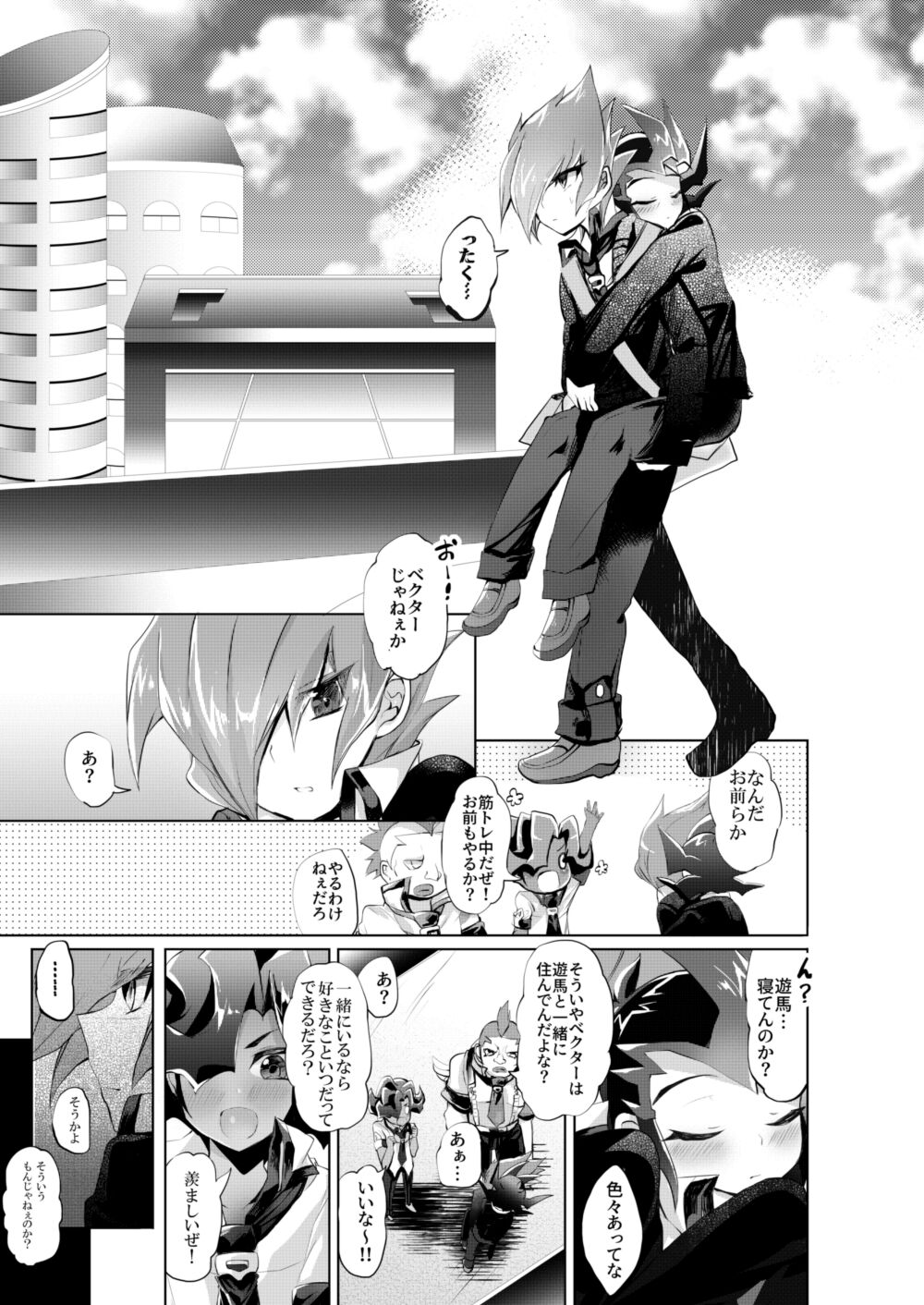 Hitotsu Yane no Shita no Koiwazurai - Page 21