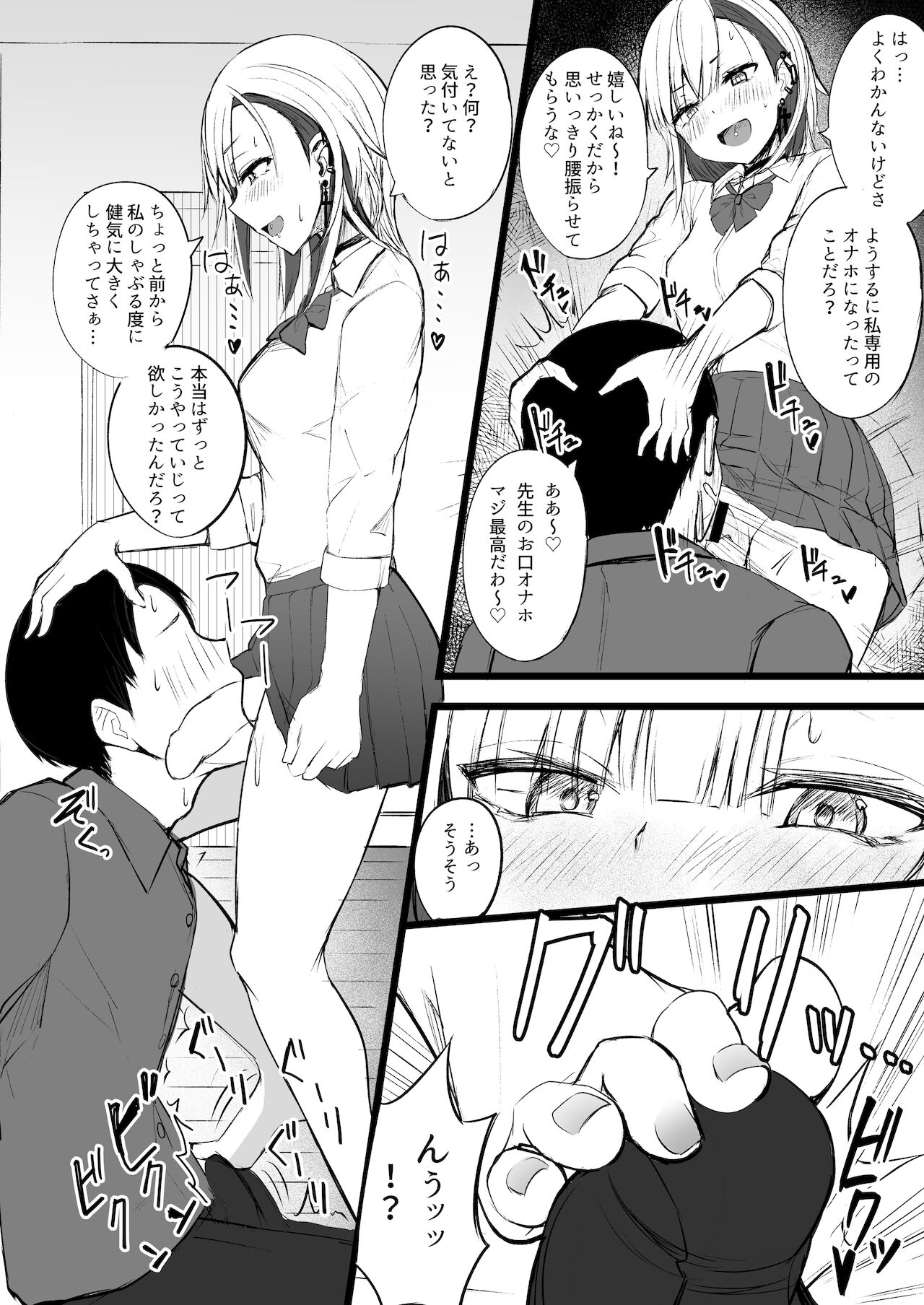 Futanari JK Naria-chan - Page 14