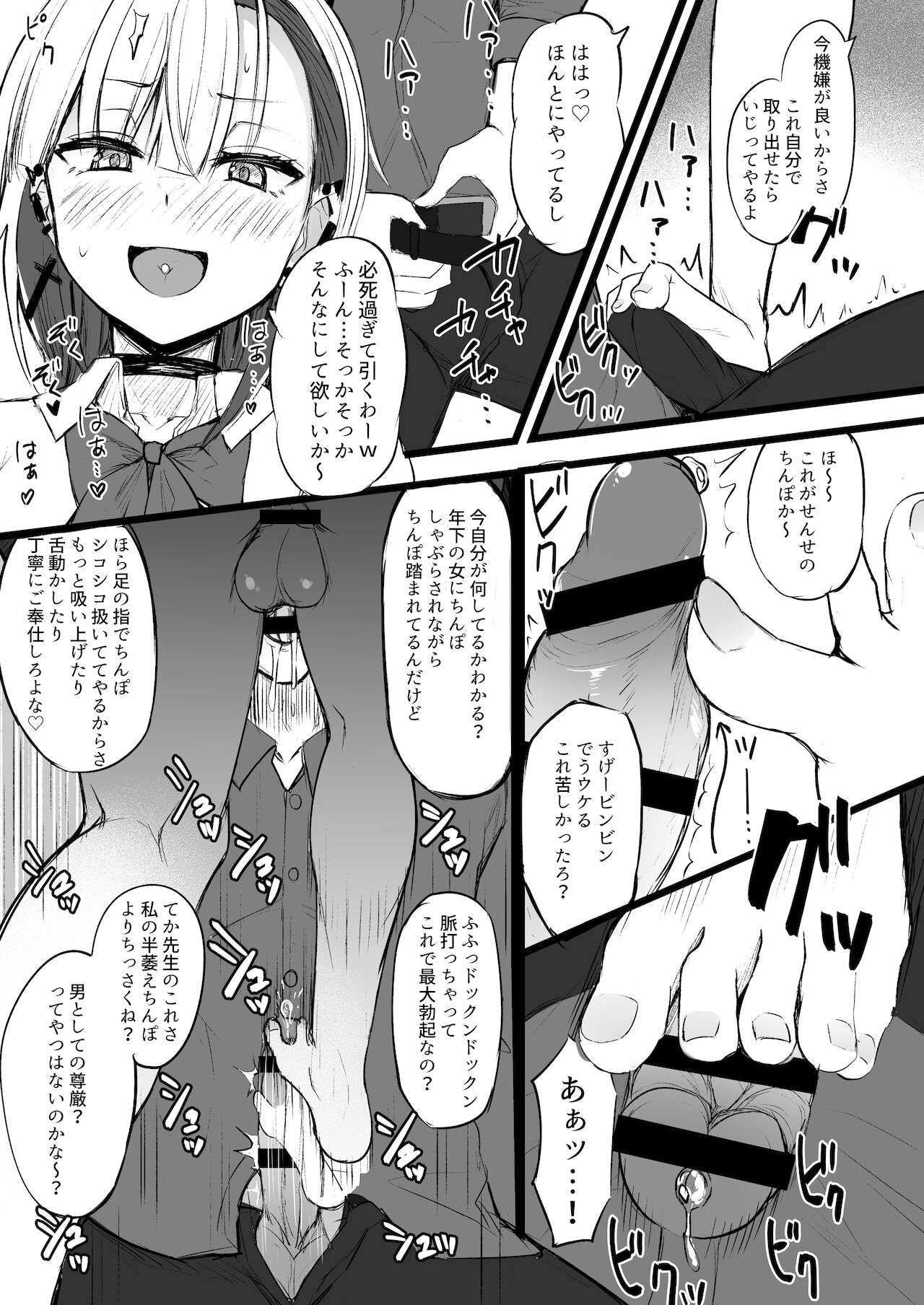 Futanari JK Naria-chan - Page 15