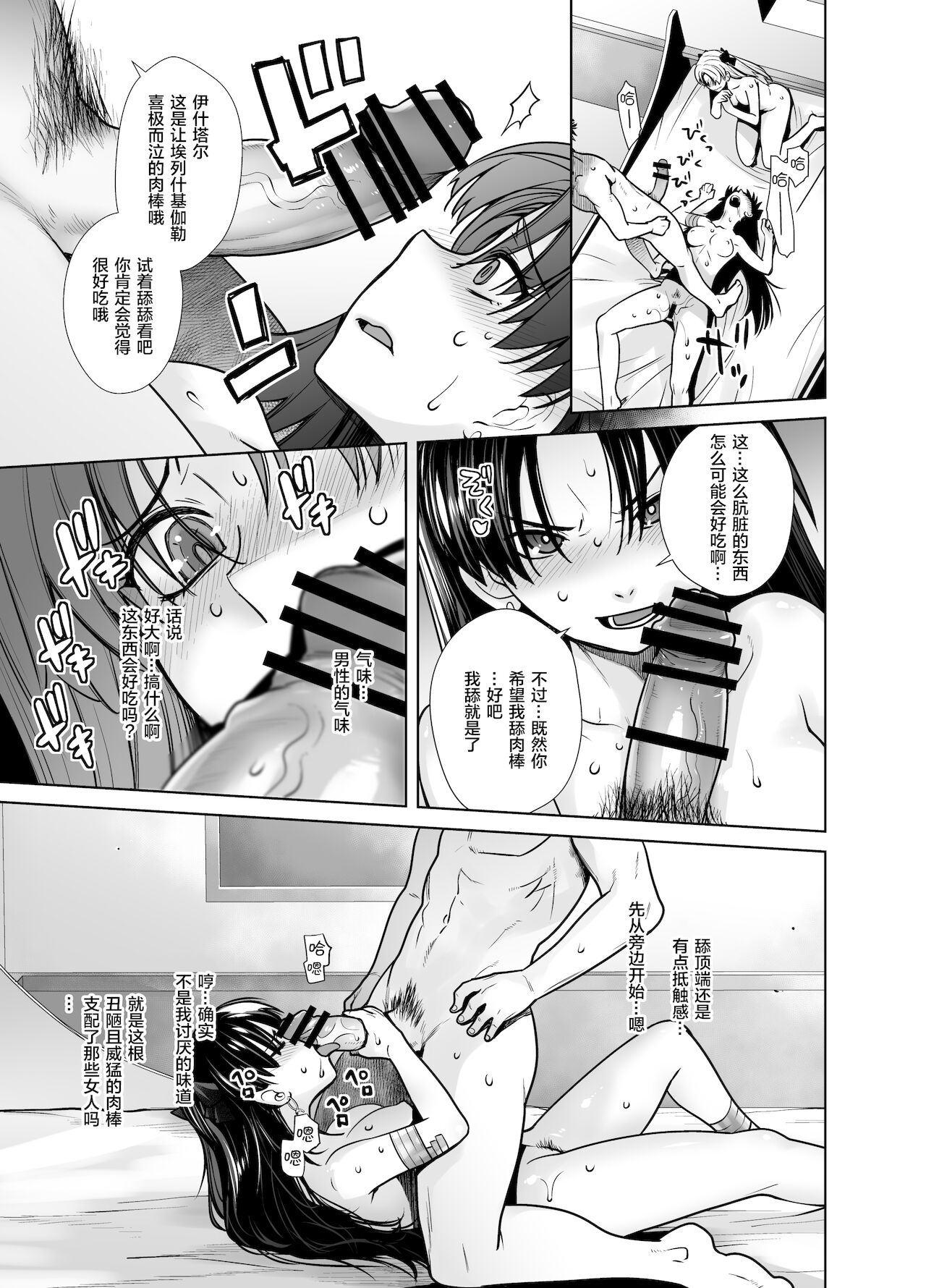 HEAVEN'S DRIVE 10 - Page 15