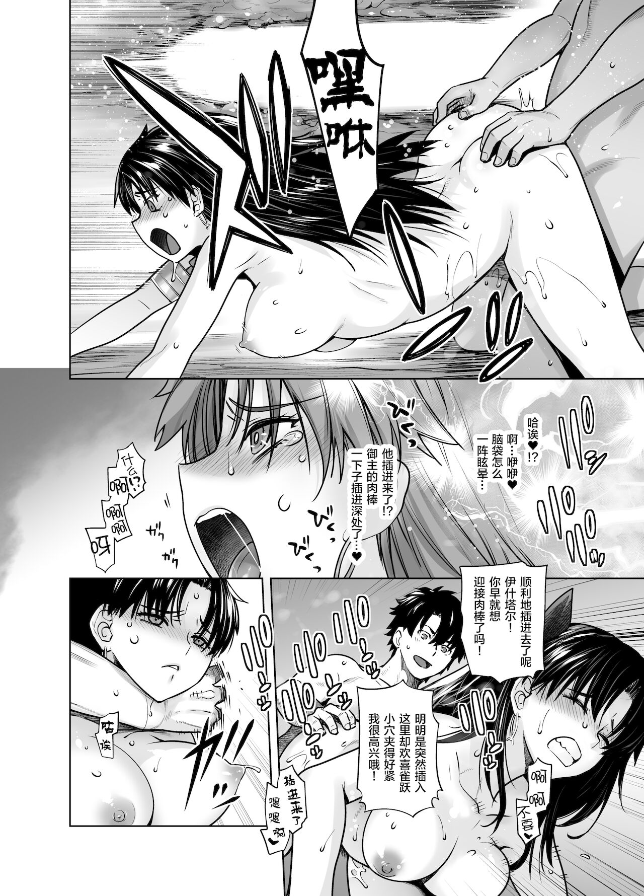 HEAVEN'S DRIVE 10 - Page 18
