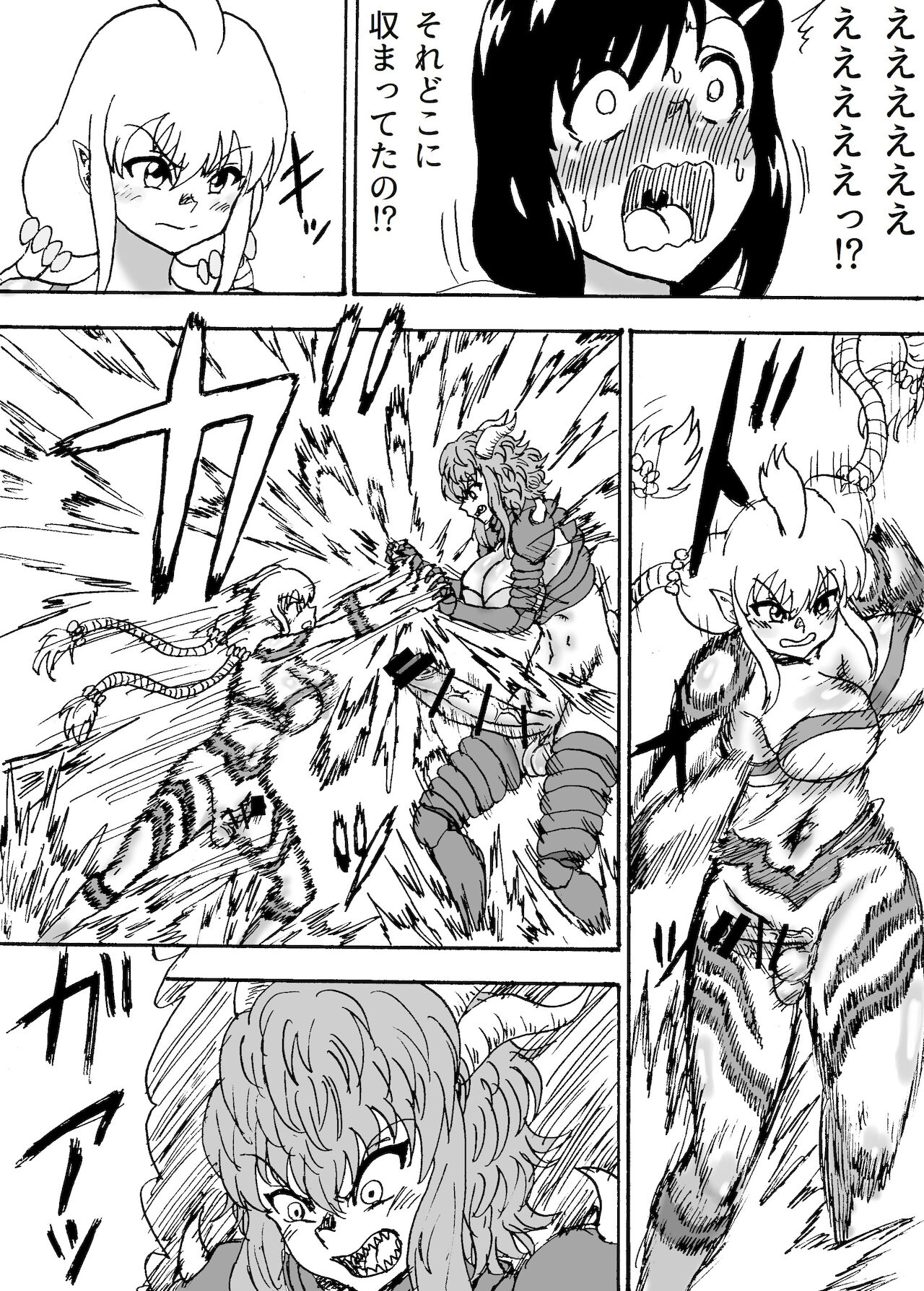 Kyodai Futanari Dai Gekitotsu - Page 10