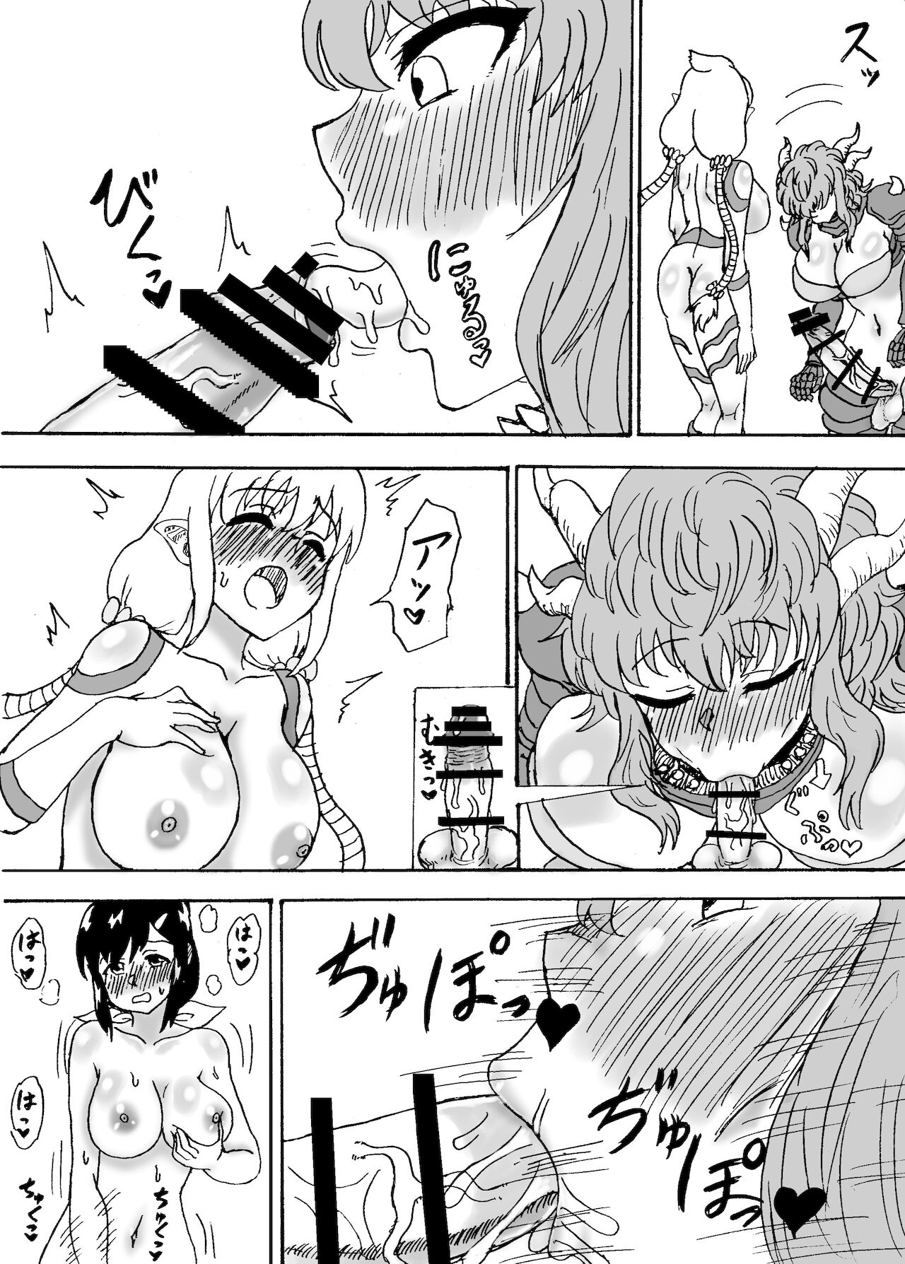Kyodai Futanari Dai Gekitotsu - Page 20