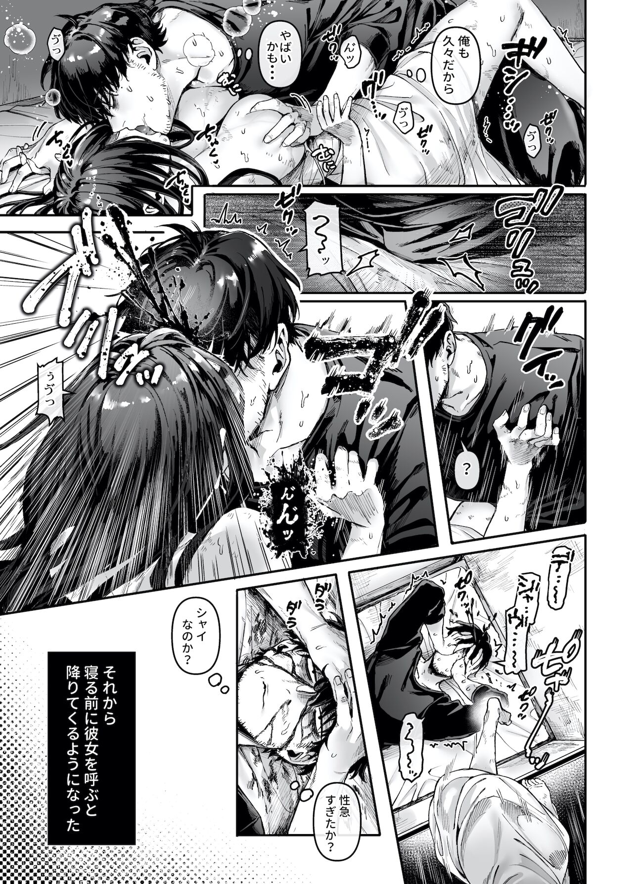 Kko to Yamioji Ha - Page 11