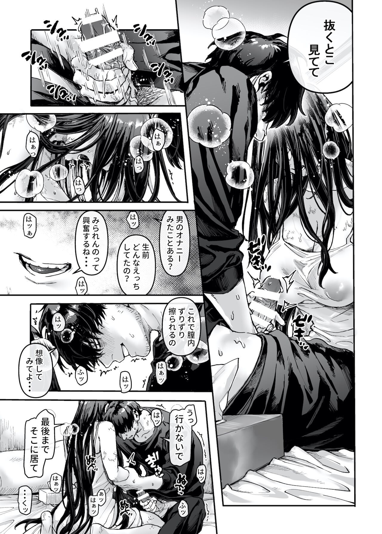 Kko to Yamioji Ha - Page 13
