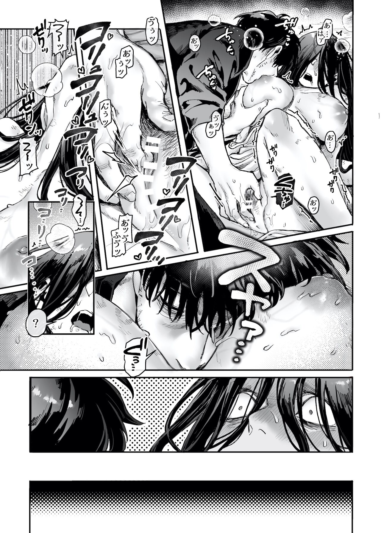 Kko to Yamioji Ha - Page 19