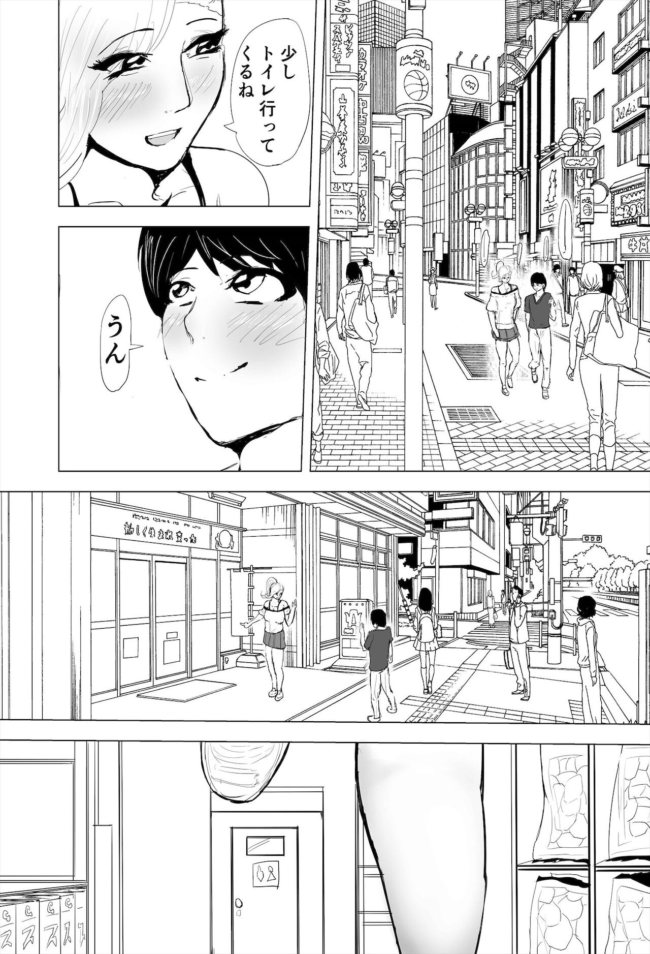 InCha Onna-san ga Ninshin shita node Netorasemasu - Page 22