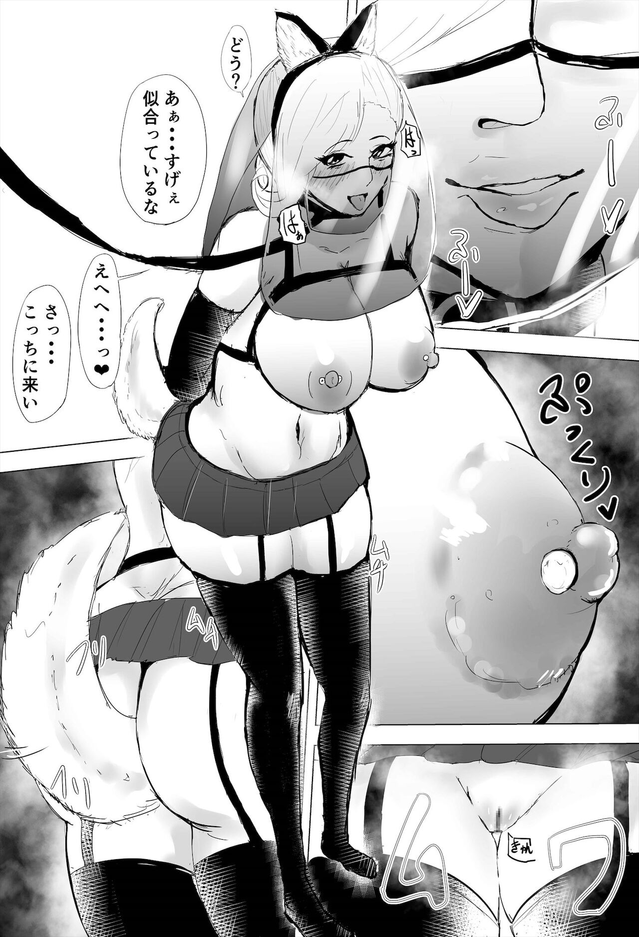 InCha Onna-san ga Ninshin shita node Netorasemasu - Page 28