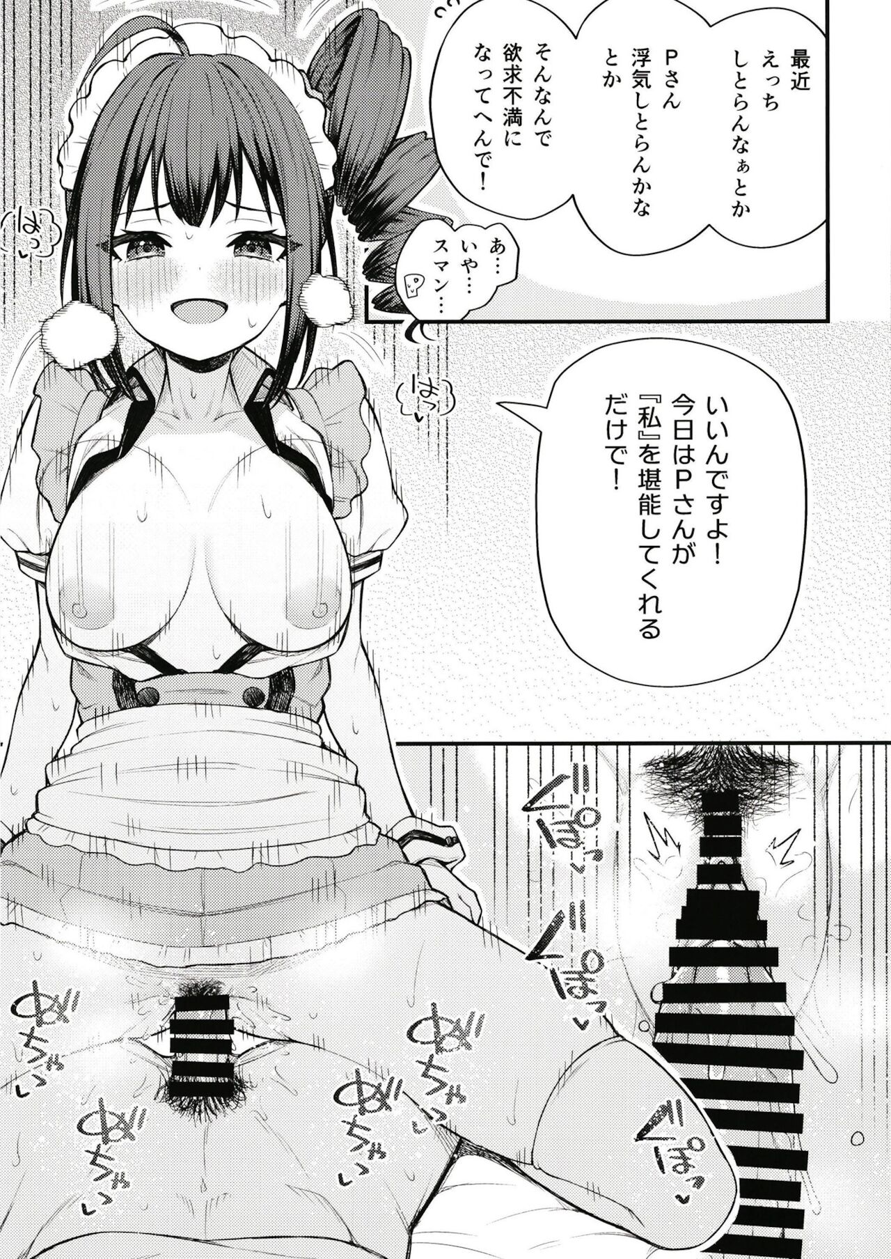Tatoeba Konna Nao Theater - Page 13