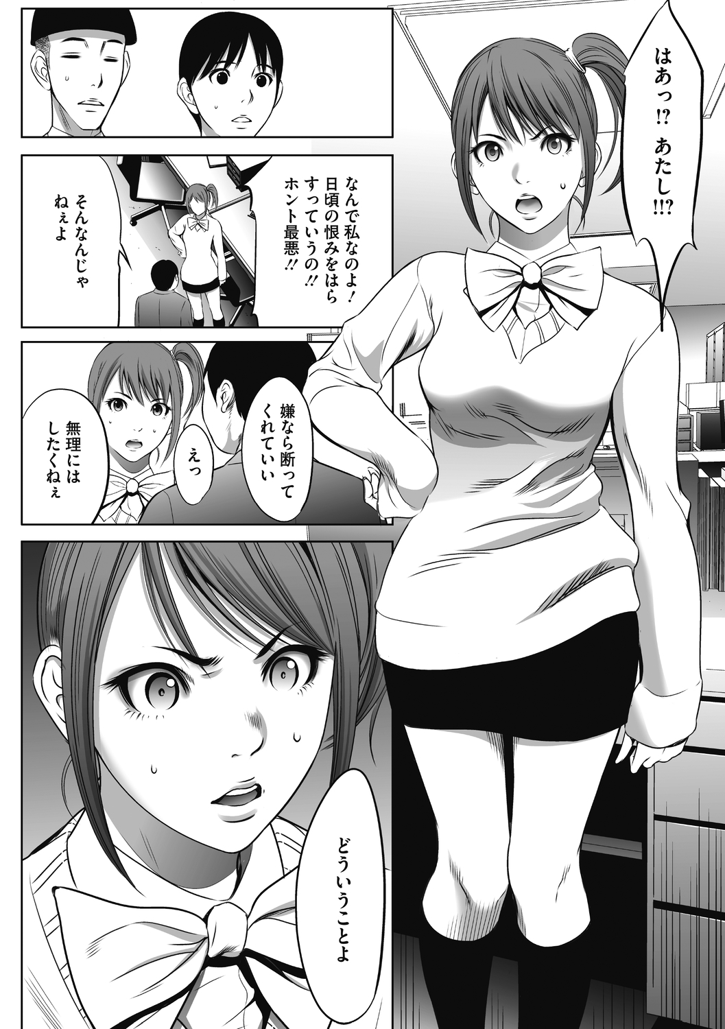 Gouyoku Sokusin Kabusikigaisya Joukan - Page 185