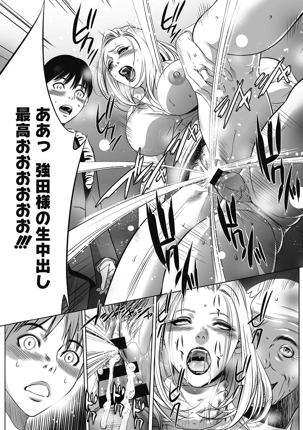 Gouyoku Sokusin Kabusikigaisya Joukan - Page 25