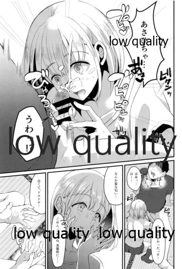 冬優子ちゃん おじちゃん、動かなくなっちゃったっすよ - Page 10