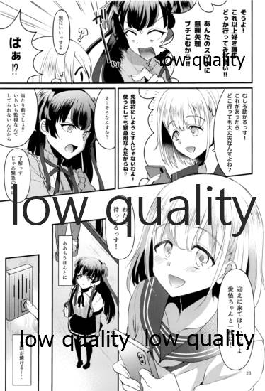 冬優子ちゃん おじちゃん、動かなくなっちゃったっすよ - Page 22