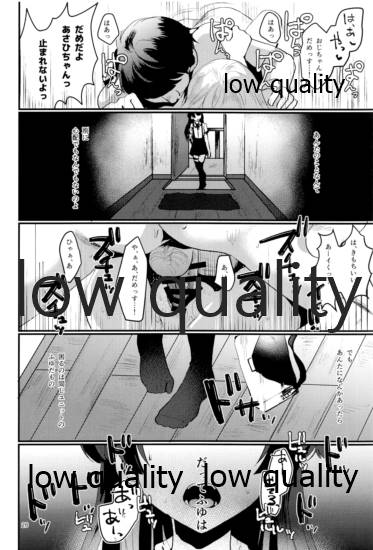 冬優子ちゃん おじちゃん、動かなくなっちゃったっすよ - Page 25