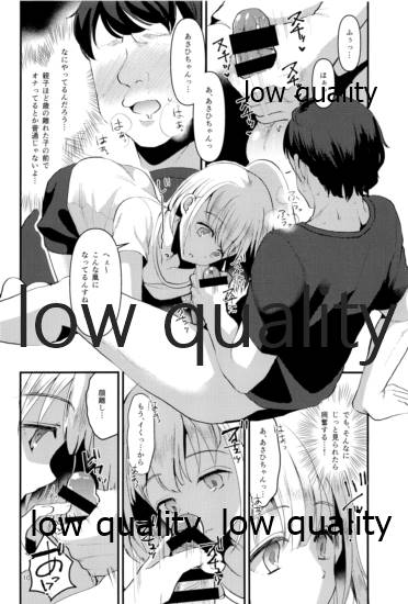 冬優子ちゃん おじちゃん、動かなくなっちゃったっすよ - Page 9
