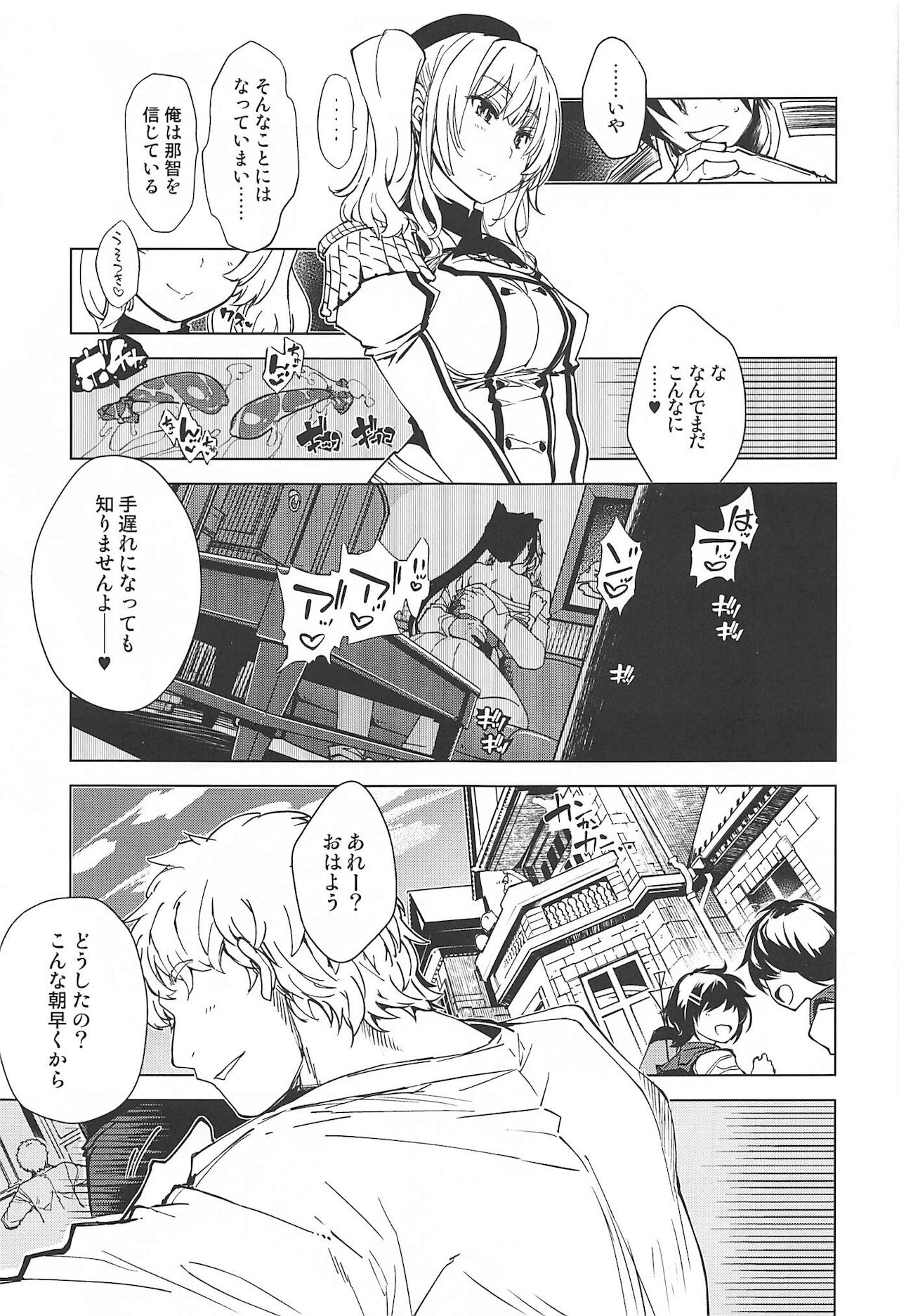 Hishokan Kashima no Houkokusho 3 - Page 30