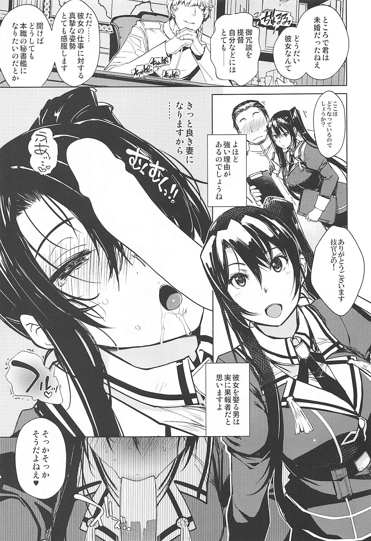 Hishokan Kashima no Houkokusho 3 - Page 36