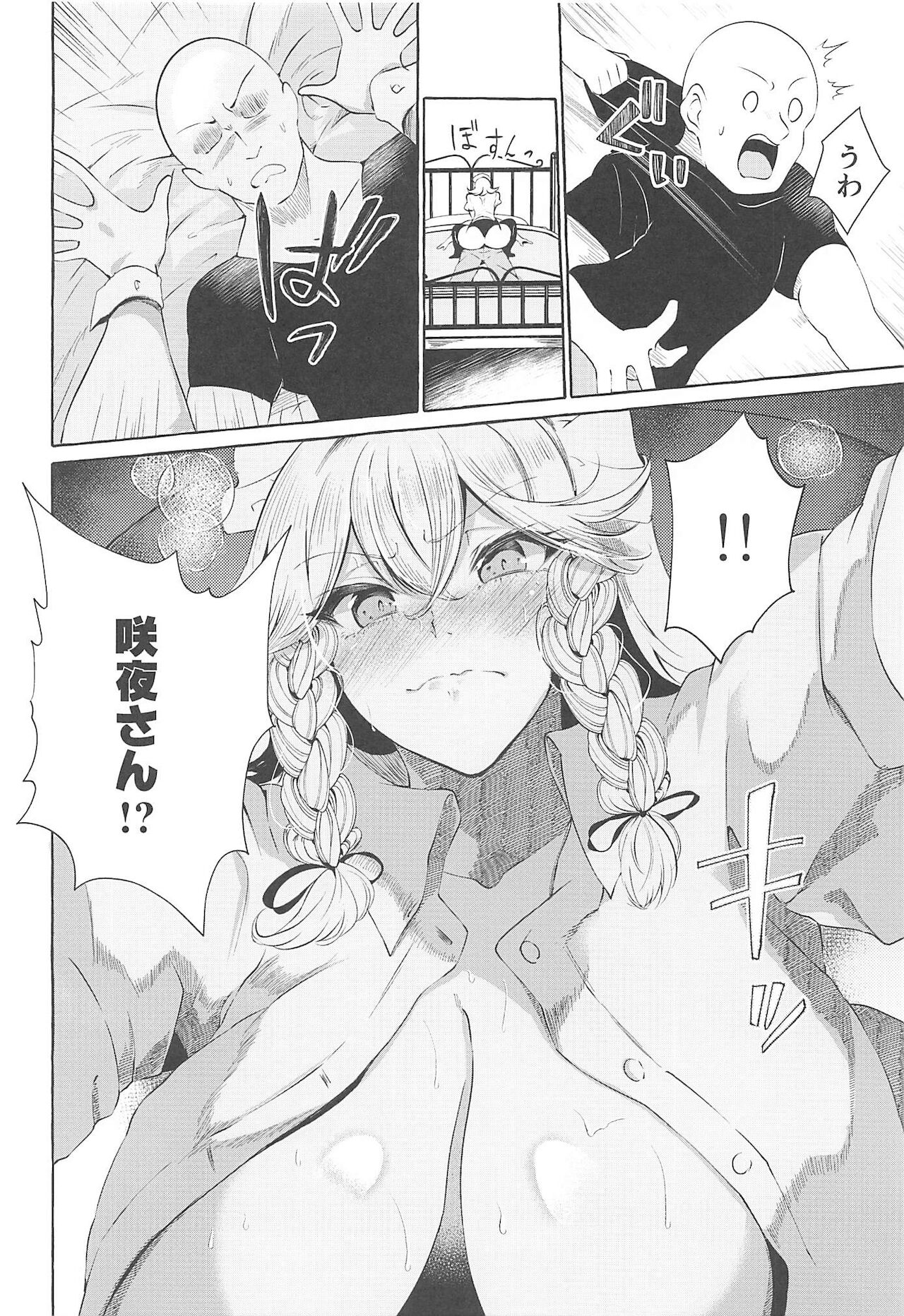 Chitsu Portio Yokkyu Dorei - Page 11