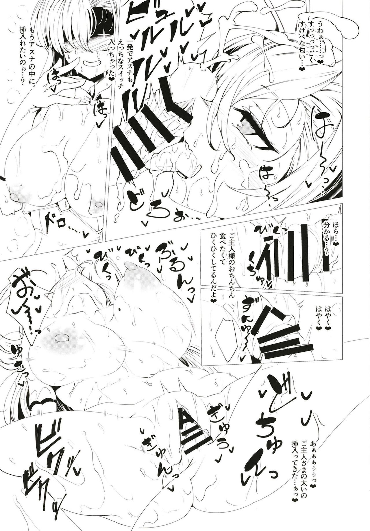 BluArch Bunny-tachi to Ichaicha Ecchi Suru Hon. - Page 10