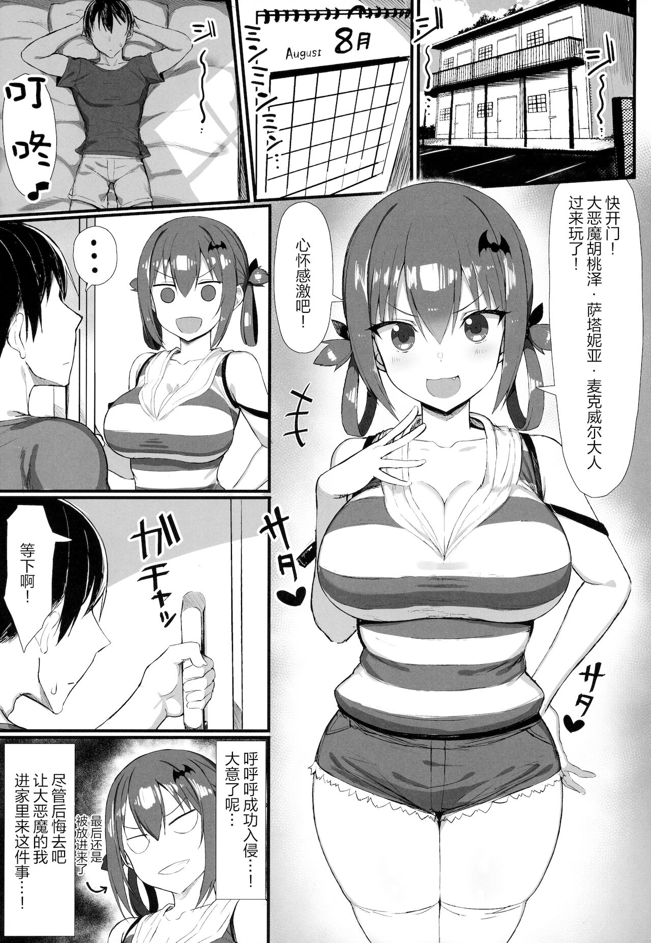 Preview page 3