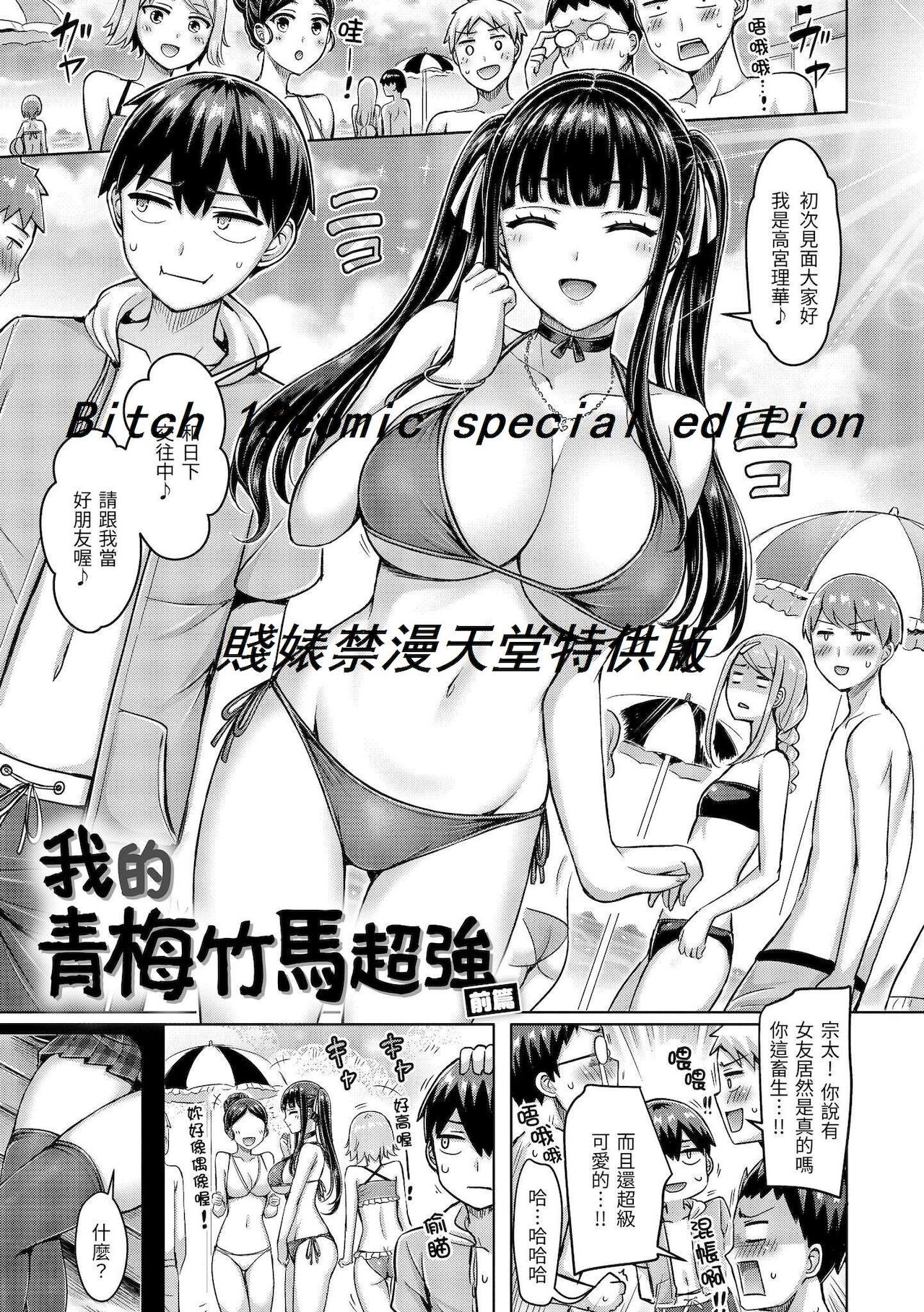 Pai Parade | 歐派♡遊行 - Page 25