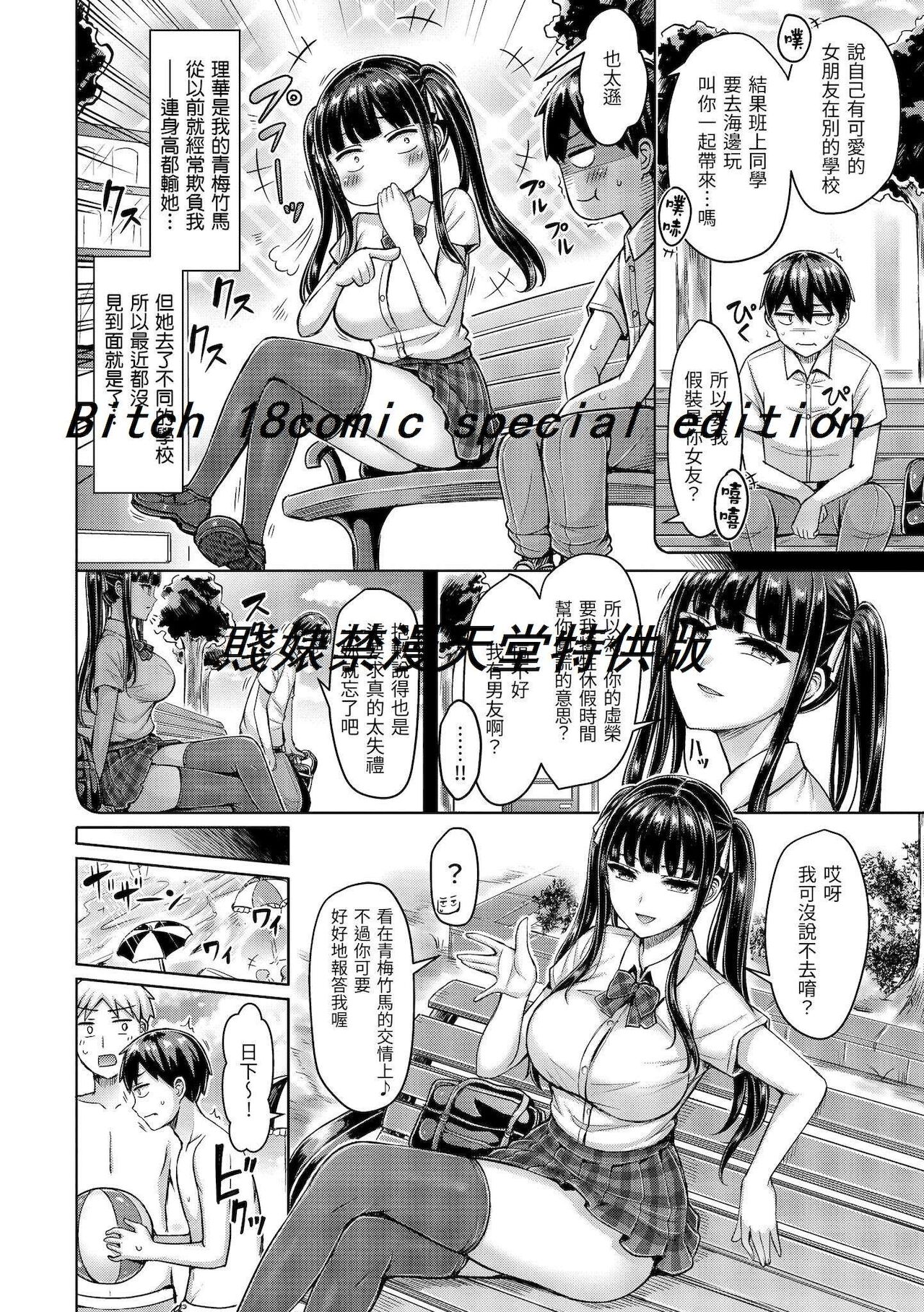 Pai Parade | 歐派♡遊行 - Page 26
