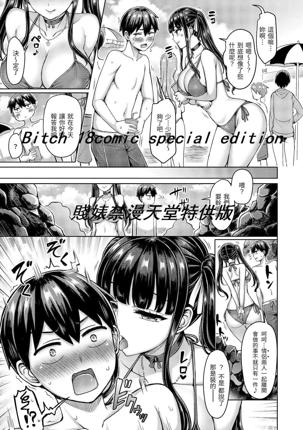 Pai Parade | 歐派♡遊行 - Page 29
