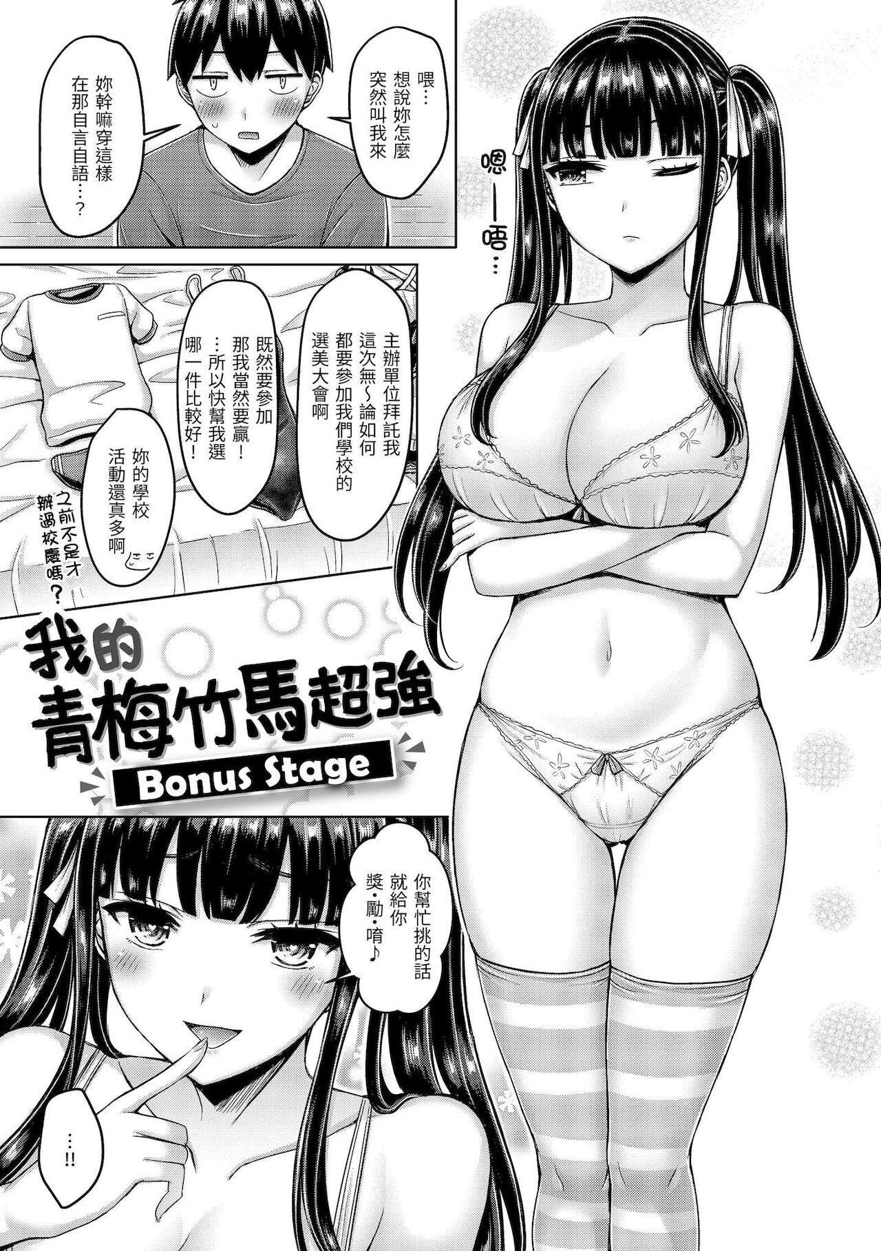 Pai Parade | 歐派♡遊行 - Page 362