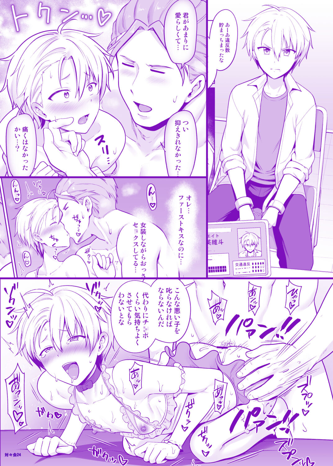 Yankee Shounen Josou Mesu Ochi - Page 32