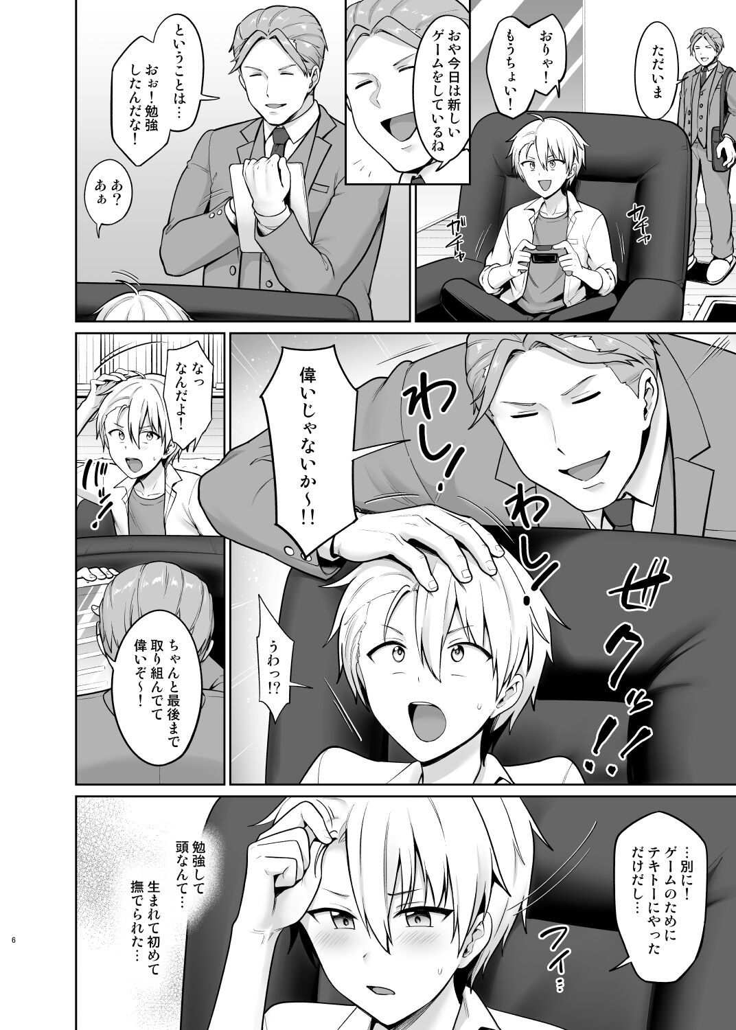 Preview page 7