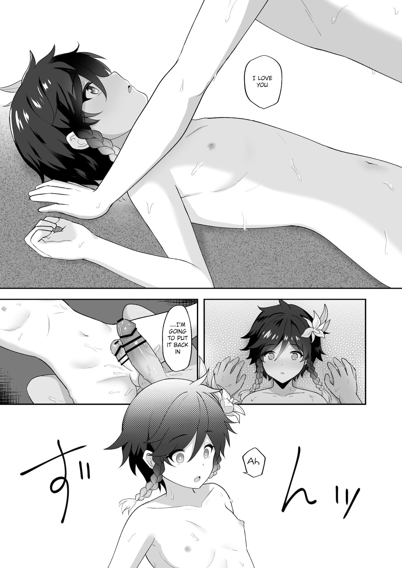 Hamabe de Tsuzuru Uta | Writing Poetry on the Beach - Page 20