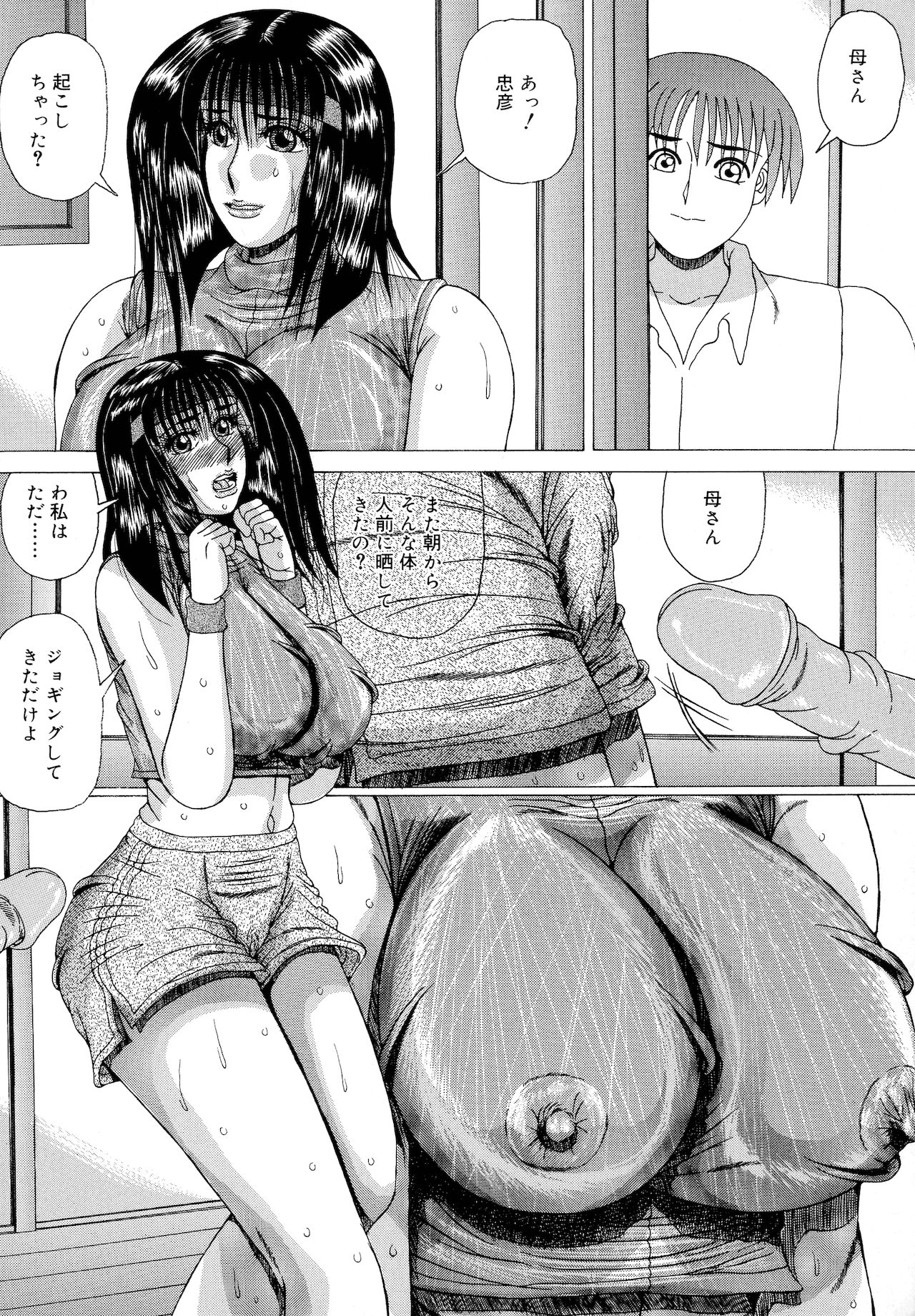 Haha Naru Kanin - Page 54