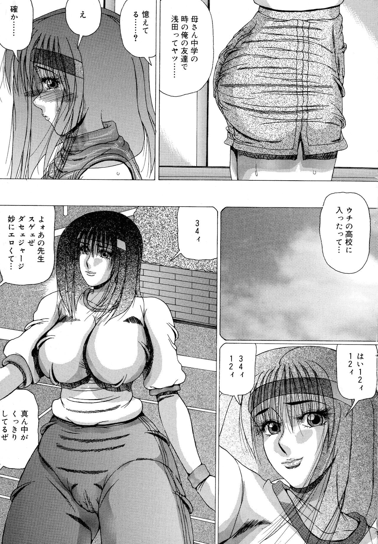 Haha Naru Kanin - Page 55