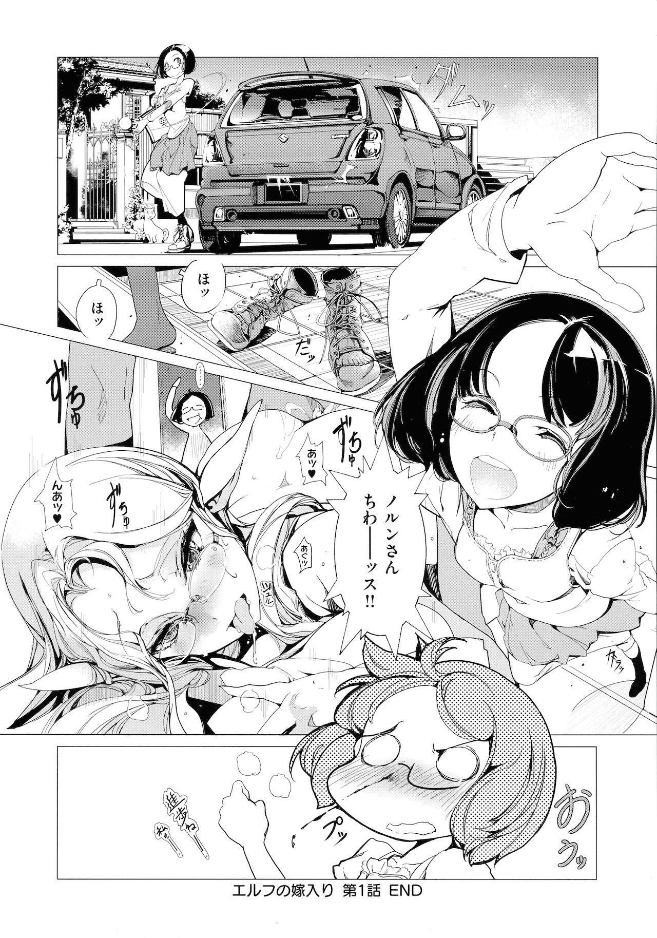 Elf no Yomeiri - Page 54
